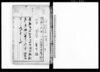 （賞勲年金渡方之儀ニ付）/Public Document image