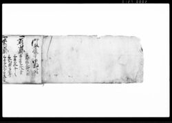 御分領中御郡付(田畑代高之覚など) / Document of Rural Area image