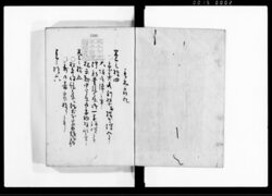 落穂集 / Ochiboshū (Hand-copied Book of Laws) image