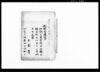 裁判言渡書/Document of Litigation image