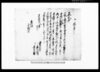 一札之事（神殿畑に付年季軽減願）他/Document of Rural Area image