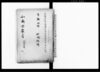 和粛堂叢書　七/Document of Samurai Class image