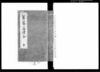 旧幕府藩律例 / Document of Laws image