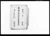 陸奥国白川郡寺山村差出帳/Document of System image