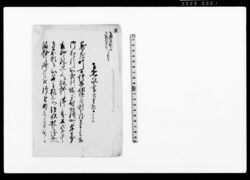 乍恐以書付奉願申上候 / Document of Community image