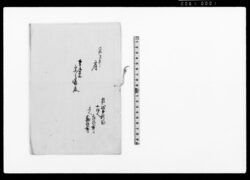 (小作穀滞覚) / Document of Rural Area image