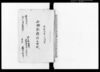 小作穀催促之訴状/Document of Litigation image