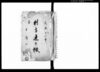 村方連印帳/Document of Rural Area image