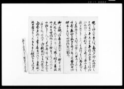 乍恐以書附奉申上候 / Document of Rural Area image