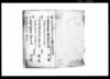 陸奥国伊達郡梁川村指出シ帳/Document of Rural Area image