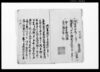（宿場助成金御貸附年延証文并添証文）/Document of Contract image