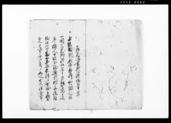 乍恐以書付御訟訴奉申上候 / Document of Litigation image
