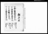 （諸入用割賦取立）/Document of Contract image
