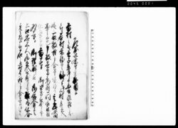 (風間村両組難渋之義ニ付歎願書之写)他 / Document of Community image