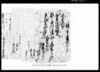 雑々文書 / Document of Contract image