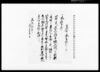 市原郡草苅村文書　差入申金子証文之事（後欠）/Document of Contract image