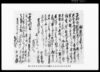 畑質物手形之事（市原郡草苅村書）/Document of Contract image