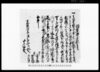 田質物手形之事（市原郡草苅村文書）/Document of Contract image
