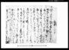 手形之事（夷隅郡板屋村文書）/Document of Contract image