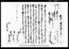 相渡申質地証文之事/Document of Contract image