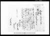 入置申小作証文之事 / Document of Contract image