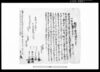 相渡申質地証文之事/Document of Contract image