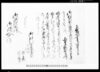 乍恐以書付御届奉申上候（一件吟味お呼出につき）/Document of System image