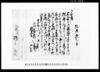 万木村文書　借用証文之事（金子壱両）/Document of Contract image
