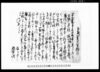 万木村文書　乍恐以書付奉願候（田畑旱損場ご見分願）/Document of Rural Area image