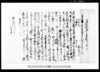 下総国中沢村文書 乍恐以書付奉願上候御事(一ケ年請免許可願)/Document of Community image