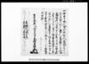 （女上下五人内小女弐人）/Document of Rural Area image
