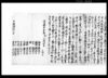下総国香取郡新井村笹本村より同国同郡牛尾村船越村通并ニ提論裁許之事 他/Document of Litigation image