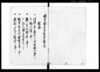 地方扱集成前編 九/Document of Laws image