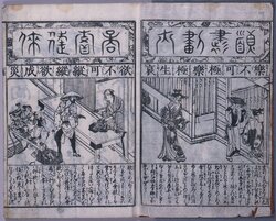 商売往来 image