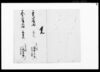 御用金請書/Document of System image