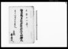 越後国岩船郡脇川村指出明細帳/Document of System image