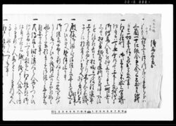 伝馬宿書出（宿場関係触書） / Document of Rural Area image