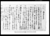 伝馬宿書出（宿場関係触書）/Document of Rural Area image