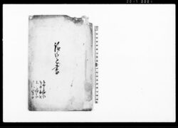 議定書(川俣村寄場扶持・人足賄代につき議定) / Document of Rural Area image