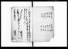 御用書留帳/Document of System image