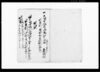 駿東郡上古城村指出銘細帳/Document of System image