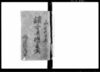 諸吟味伺書写 / Document of Laws image