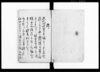 耳房噺（温泉のはなし）/Document of Culture image