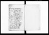 出石県諸証文写（銀子借用証文12通）/Document of Contract image