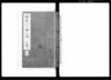 関東八ヶ国之内上野 二/Document of Laws image