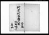 何京何番組戸籍仕法帳写/Document of Laws image