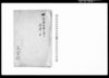 （明治期各取調帳作成要項）/Document of Laws image