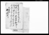 廻章（宿村々江申渡条につき）/Document of Politics image