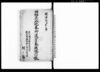 田畑其外地券御渡方奉願地引帳/Document of System image