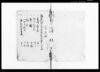 御届書（稲葉妙念死亡につき・妙念所持品を利信と他一人に引き渡す）/Document of System image